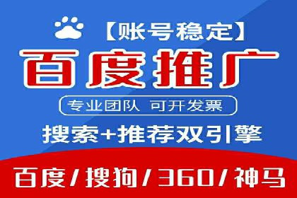 解析百度竞价排名的成功因素：以某公司为例